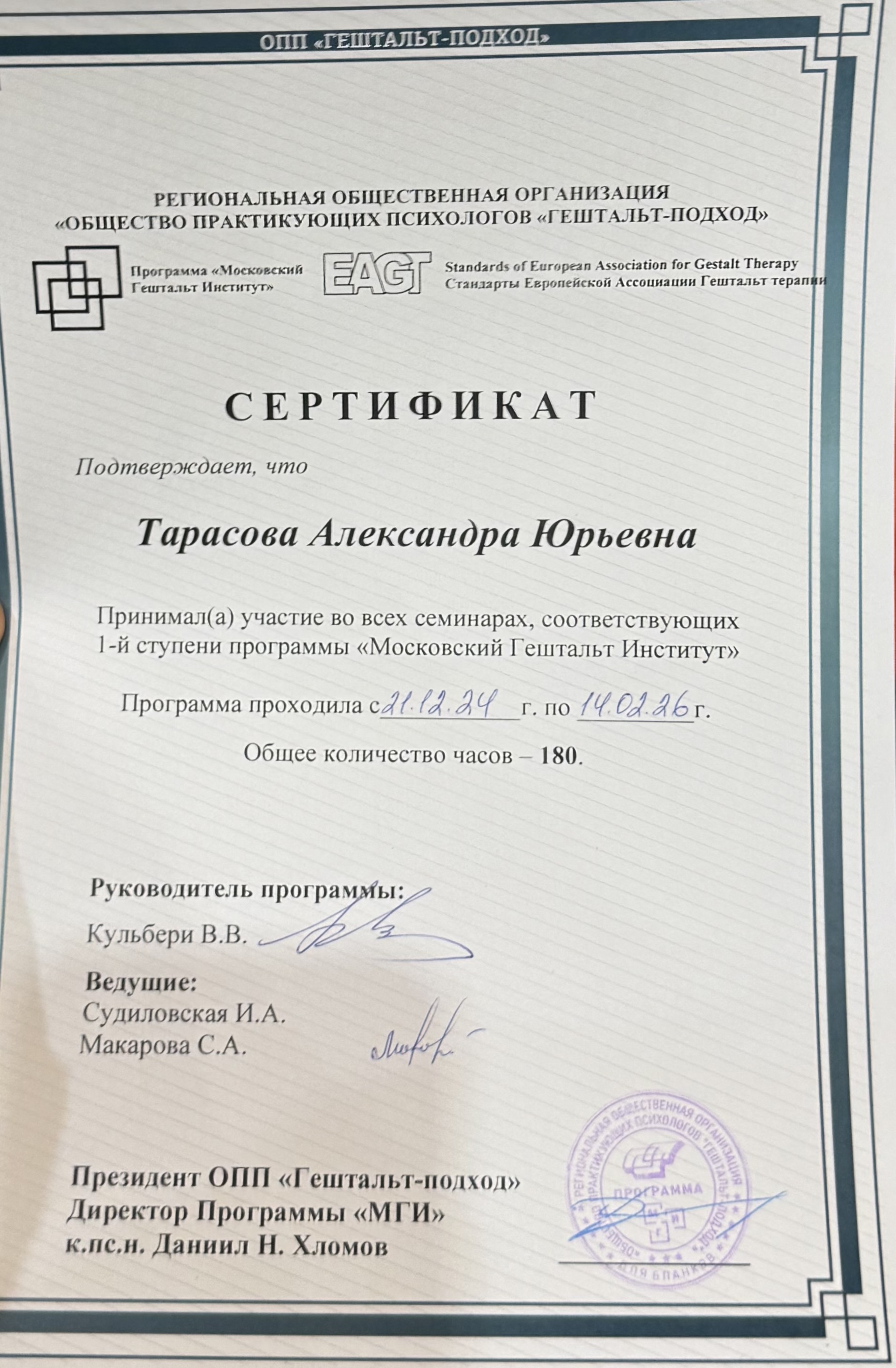 Диплом или сертификат 1