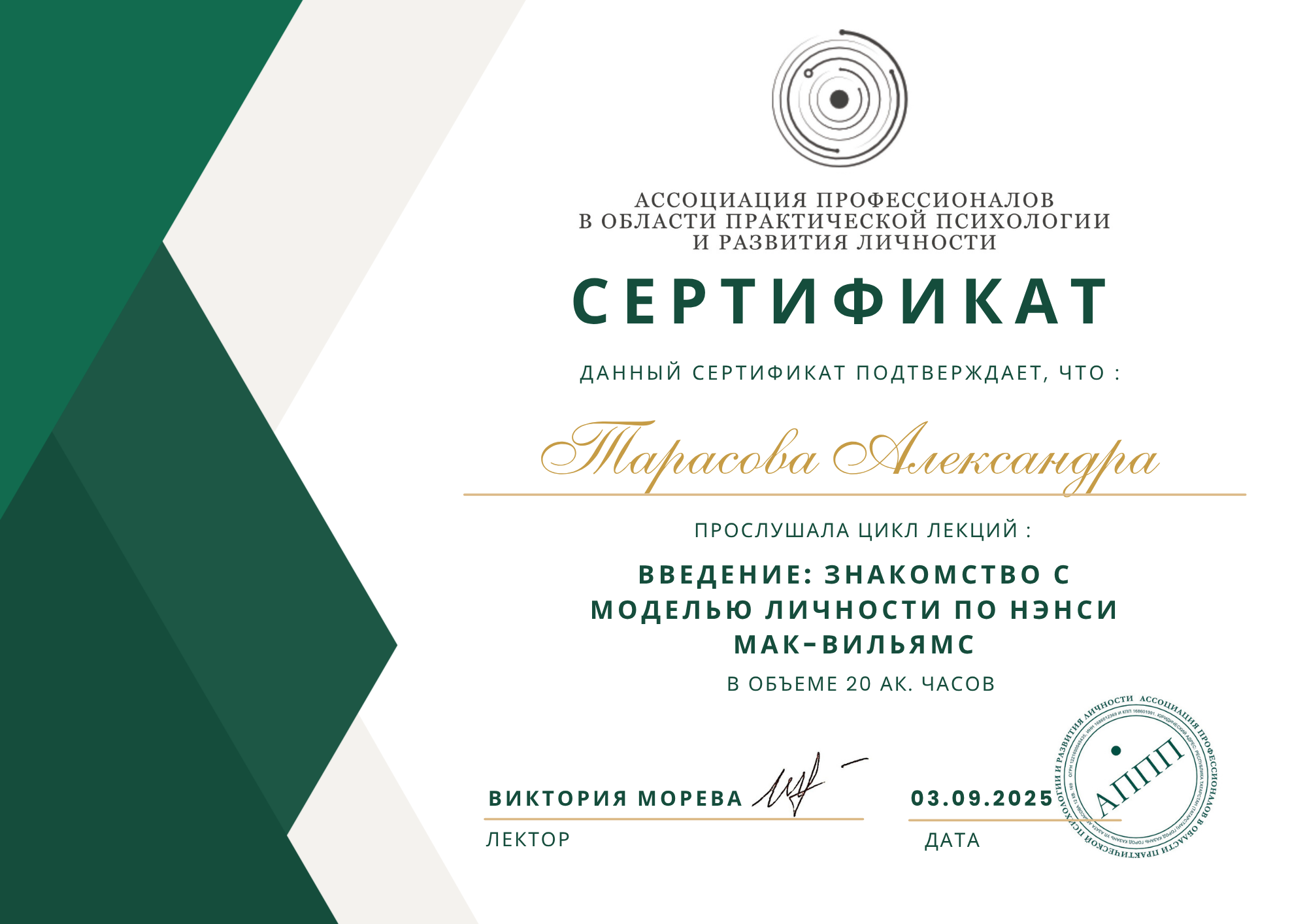 Диплом или сертификат 5